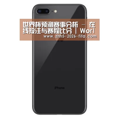 Apple iPhone 8 Plus (A1899) 64GB 深空灰色 移动联通4G手机