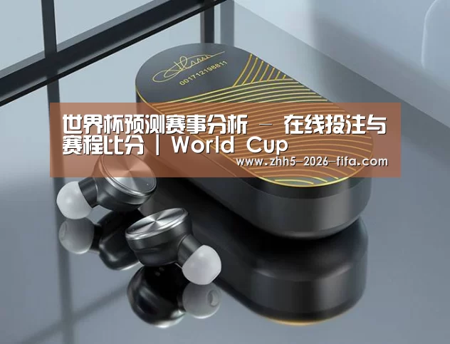 数码蓝牙耳机产品渲染