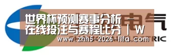 上汽电器