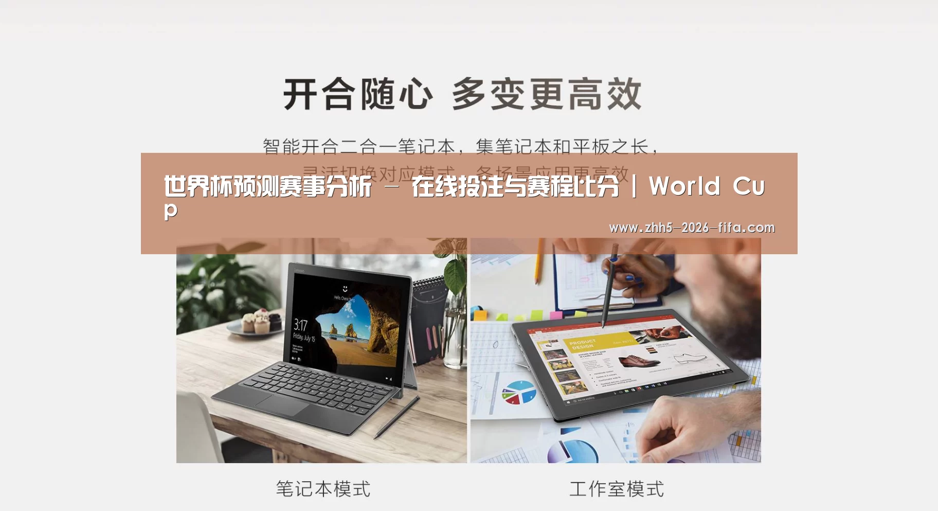 MIIX520 二合一笔记本12.2英寸 i7(图1) MIIX520 二合一笔记本12.2英寸 i7(图1)