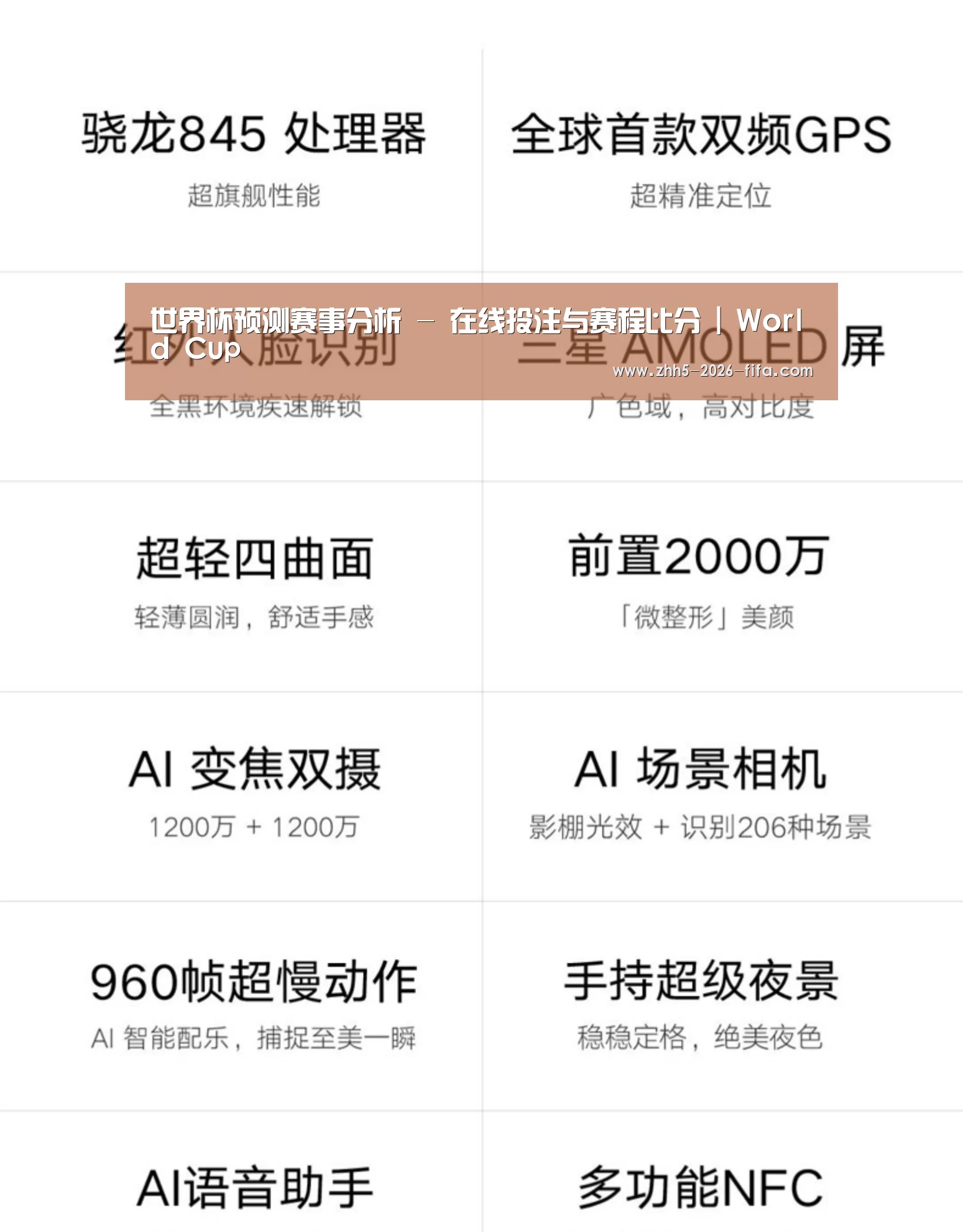 小米8屏幕指纹版 6GB+128GB 黑色 全网通4G 双卡双待 全面屏拍照智能游戏手机(图2) 小米8屏幕指纹版 6GB+128GB 黑色 全网通4G 双卡双待 全面屏拍照智能游戏手机(图2)