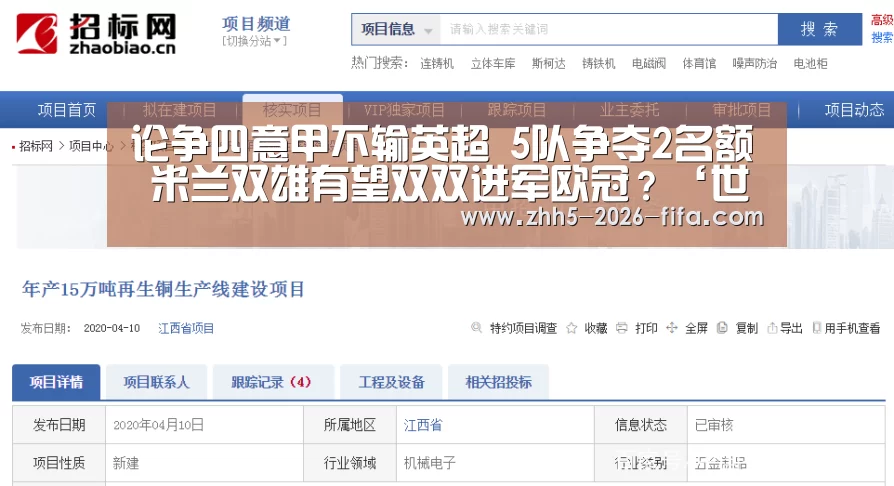 论争四意甲不输英超 5队争夺2名额 米兰双雄有望双双进军欧冠?‘世界杯投注’(图3) 世界杯投注