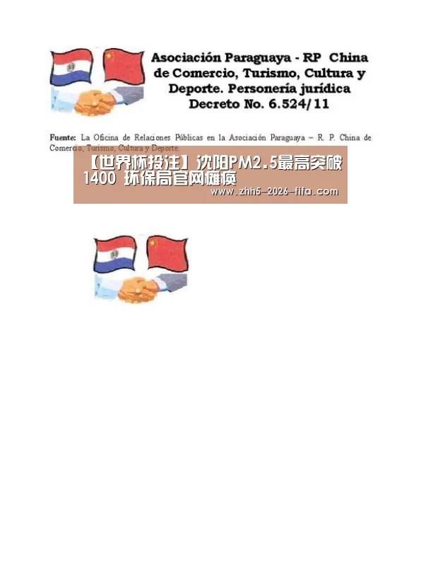 【世界杯投注】沈阳PM2.5最高突破1400 环保局官网瘫痪(图3) 世界杯投注