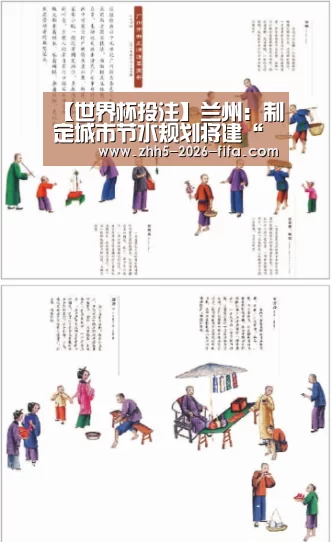 世界杯投注