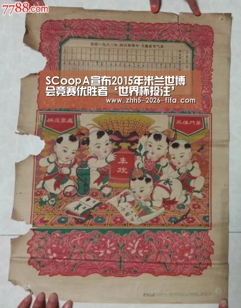 SCoopA宣布2015年米兰世博会竞赛优胜者‘世界杯投注’(图3) 世界杯投注